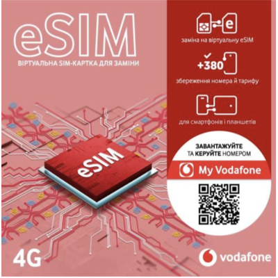 Стартовый пакет Vodafone "Віртуальна eSIM для заміни звичайної SIM-карти"