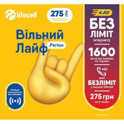 Стартовий пакет Lifecell Вільний Лайф